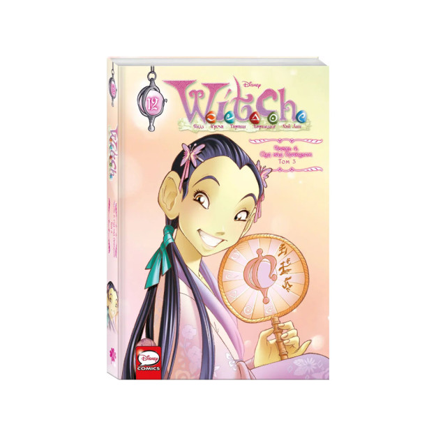 W. I. T. C. H. 4-Qism. Oracle ustidan sud jarayoni. 3-jild   80545