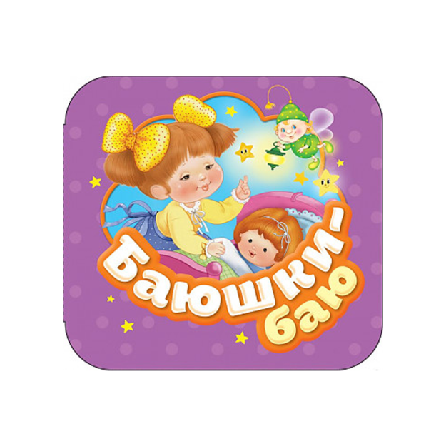 Bayushki-bayu (akkordeonlar)   87946