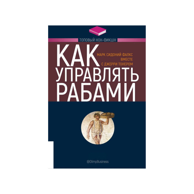 ENG YAXSHI SOXTA EMAS. Qullarni qanday boshqarish kerak   04819