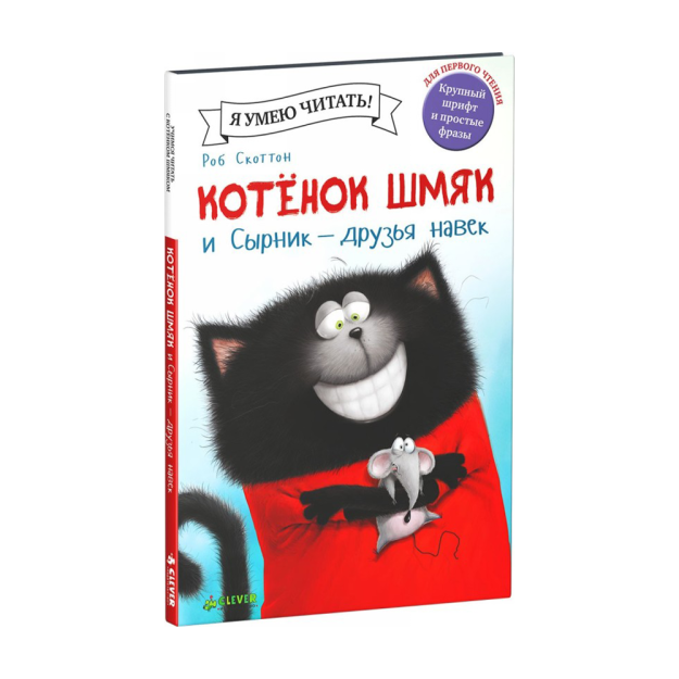 Mushukcha Shmyak va Cheesecake-do'stlar abadiy 240x160x10 24721