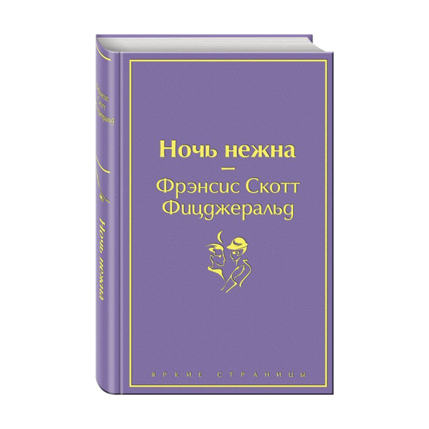 Ночь нежна (волнующий фиолетовый) 78744 210х138х27