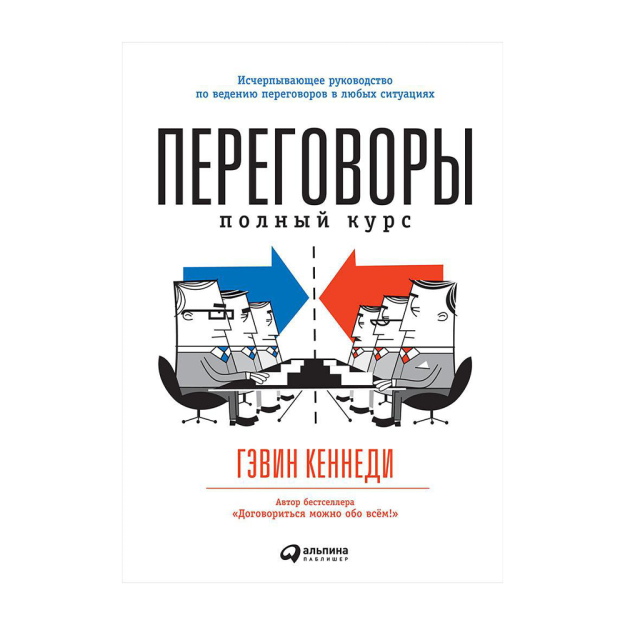 Muzokaralar: to'liq kurs 241x158x25 71281