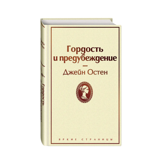 Mag'rurlik va xurofot (nozik bej) 205x135x23 54694