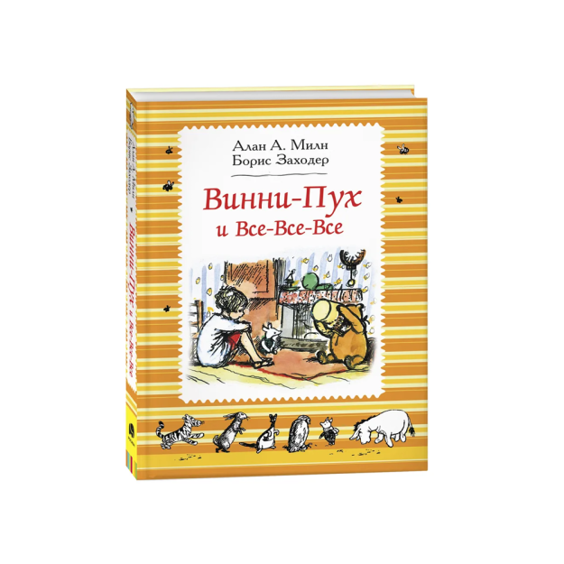 Milne A. Vinni Pux va hamma narsa (b / W)   88103