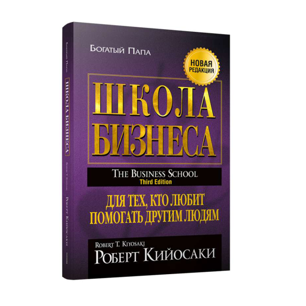 Школа бизнеса 41016 206х145х10