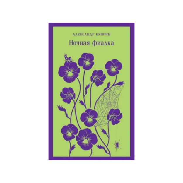 Tungi binafsha (rasmlar bilan)   11990