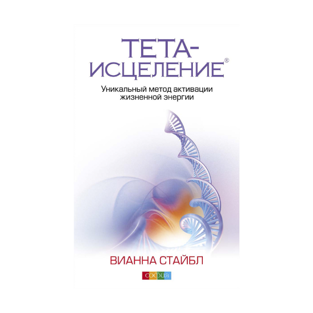 Teta shifo: hayotiy energiyani faollashtirishning noyob usuli 125x200 86565