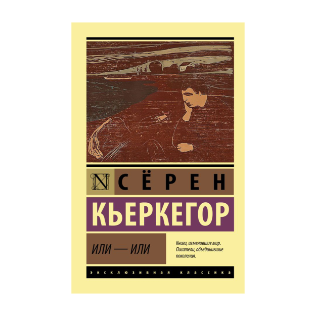 Или - или 78537 180x115x26