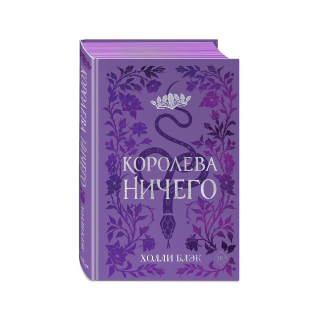 Havo xalqi. Hech narsa malikasi (№3) (sovg'a bezaklari)   79197