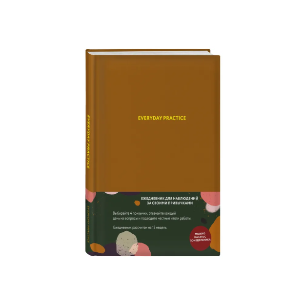 Kundalik amaliyot (xantal qopqog'i)   00110