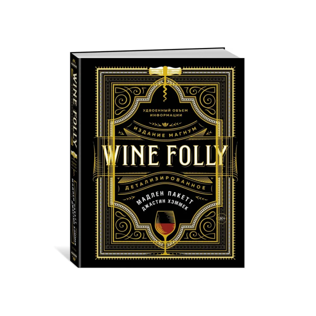 Wine Folly. Magnum nashri, batafsil 58405
