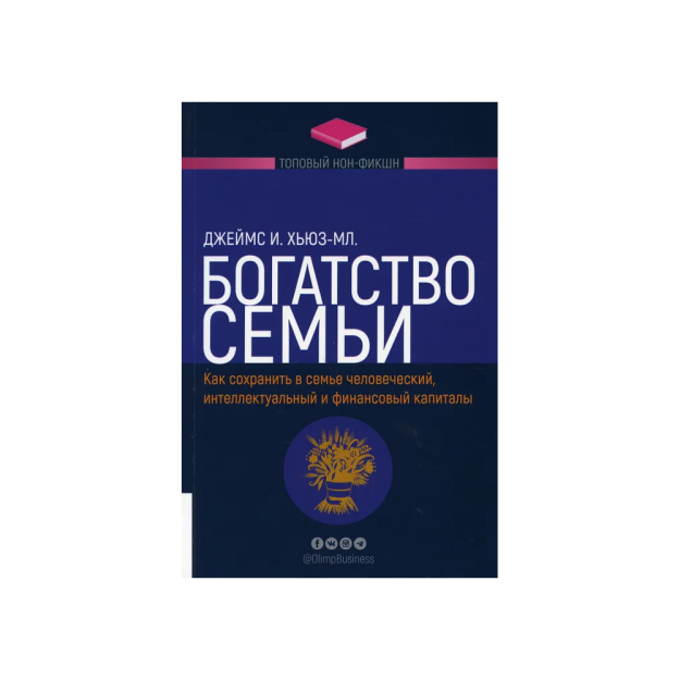 ENG YAXSHI SOXTA EMAS. Oilaning boyligi   04796