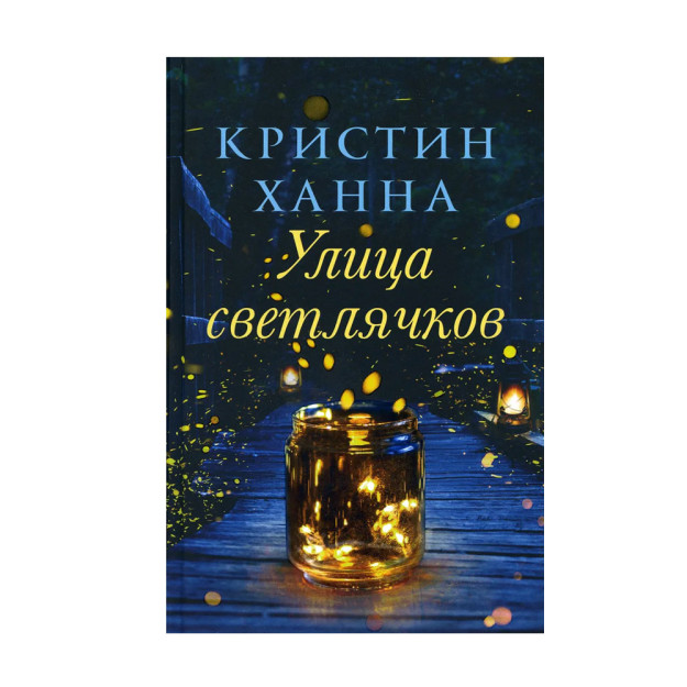 Firefly ko'chasi   19046