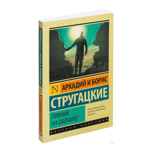 26x125x187 yo'l chetidagi piknik 43466