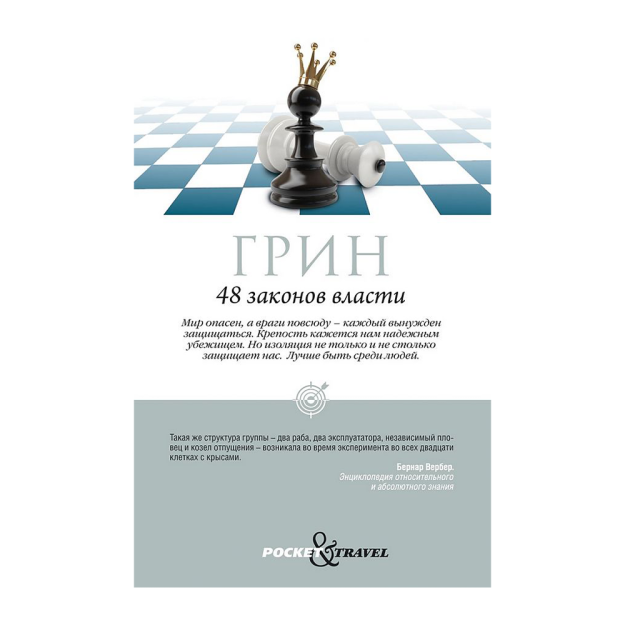 48 hokimiyat qonunlari 120x16 06997