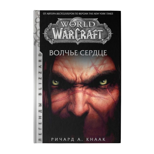 World of Warcraft. Bo'ri yuragi 25x134x207 82175