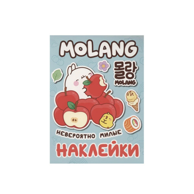 Molang (ajoyib yoqimli stikerlar)   05213