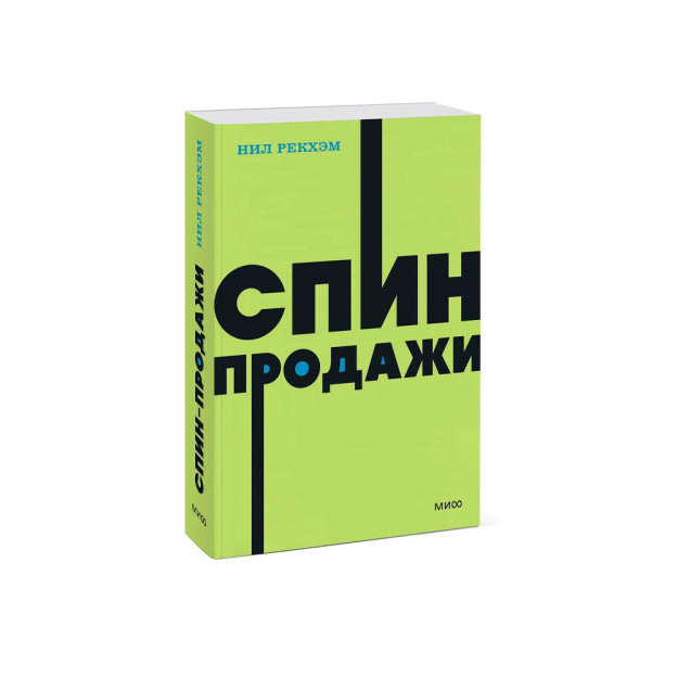 СПИН-продажи. NEON Pocketbooks 42644