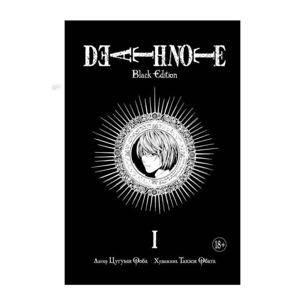 Death Note. Black Edition. Kitob 1 218x147x29 37240