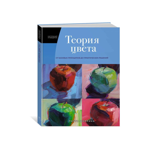 Rang nazariyasi. Ish stoli qo'llanmasi: asosiy printsiplardan amaliy echimlarga qadar   95738