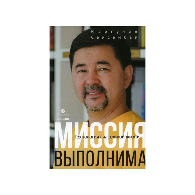 Missiya bajarilishi mumkin. Baxtli hayot texnologiyasi 00603
