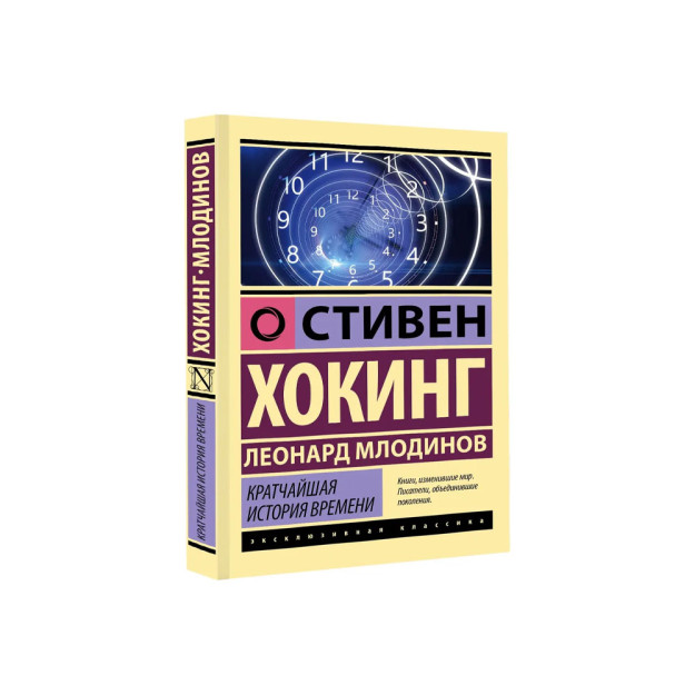 Eng qisqa vaqt tarixi   28638