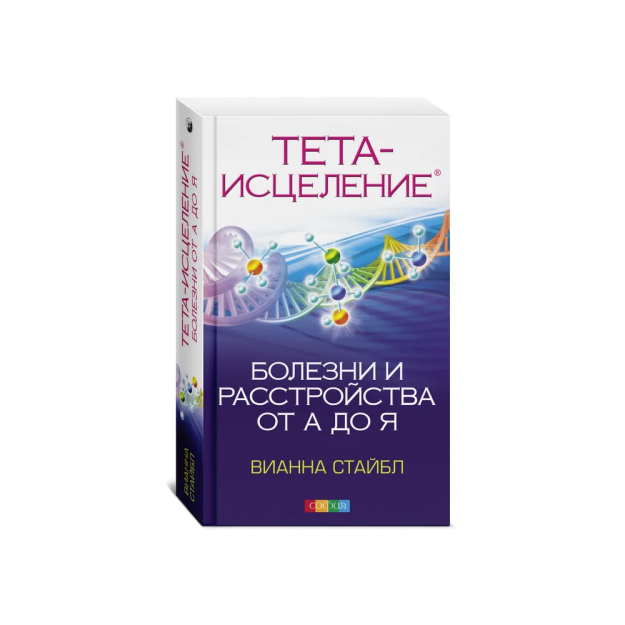 Teta-shifo: A dan Z gacha bo'lgan kasalliklar va kasalliklar 49499