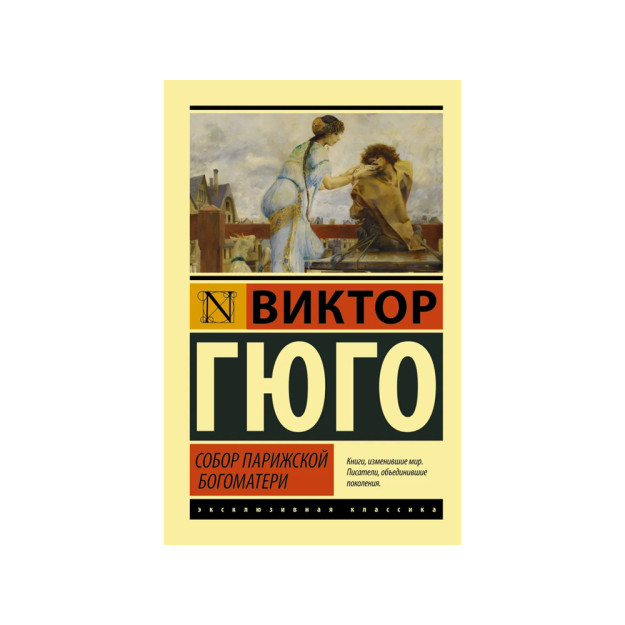 Notre Dame sobori (myag)   56623
