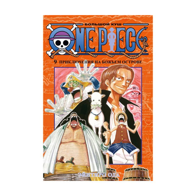 One Piece. Katta Jackpot. Kitob.9. Xudoning orolidagi sarguzashtlar 195x128x38 04133