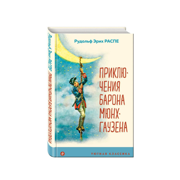 Baron Munchausenning sarguzashtlari (rasmlar bilan) 91535