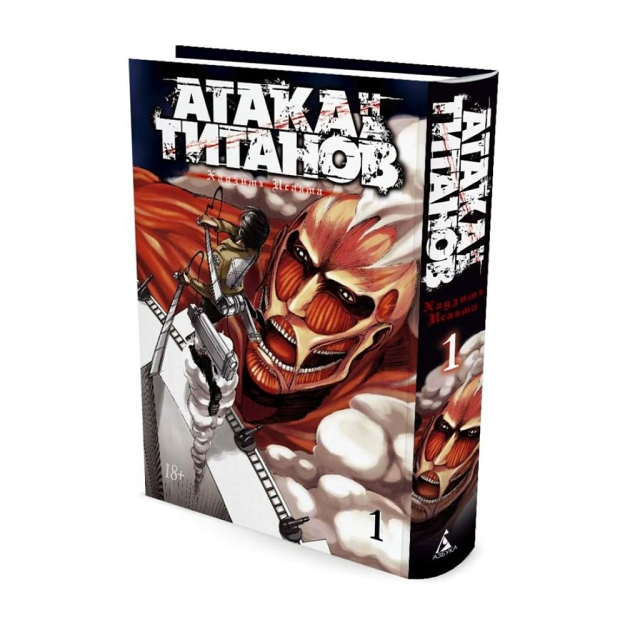 Titanlarga hujum. Kitob 1 190x135x25 84230