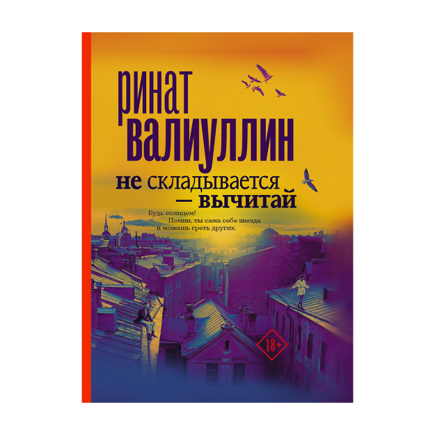 Не складывается - вычитай 09908 16x132x172