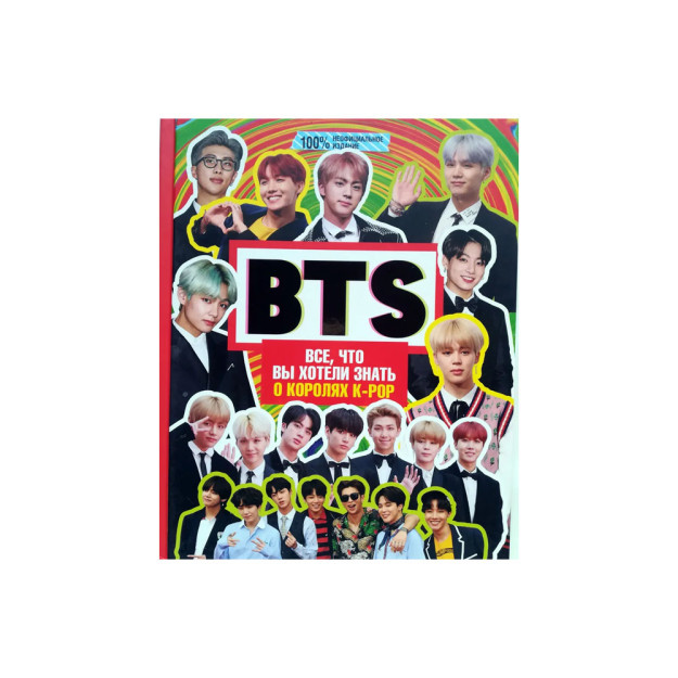 BTS. K-pop qirollari haqida bilmoqchi bo'lgan hamma narsa   12728