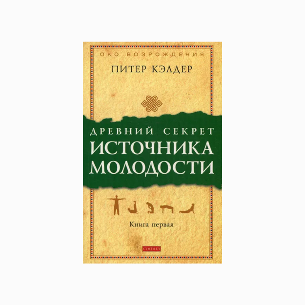 Dr. yoshlik bulog'ining siri kitob.1 (myag.)   86800