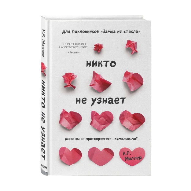 Hech kim bilmaydi. Siz o'zingizni normal deb ko'rsatmaysizmi? 207x142x23 80468