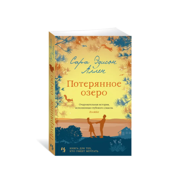 Yo'qotilgan ko'l (myagk.viloyat)   77895