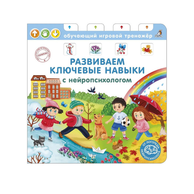 Simulyator kitobi. Neyropsixolog bilan asosiy ko'nikmalarni rivojlantirish   07030