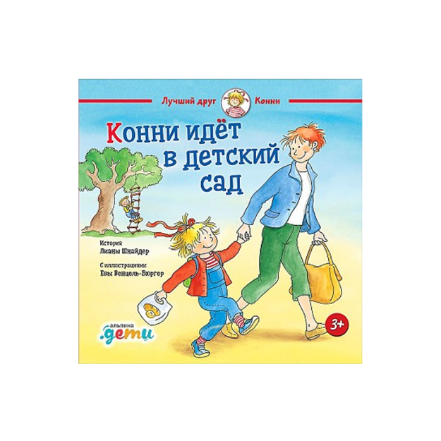 Konni bolalar bog'chasiga boradi   34781