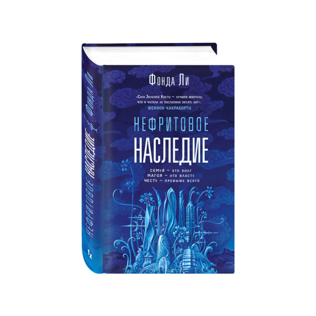 Jade merosi (yashil suyak dostoni #3)   96606