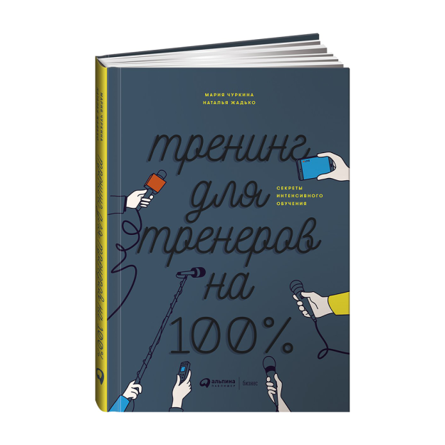 100% murabbiylar uchun trening: 224x140x20 intensiv o'qitish sirlari 94094