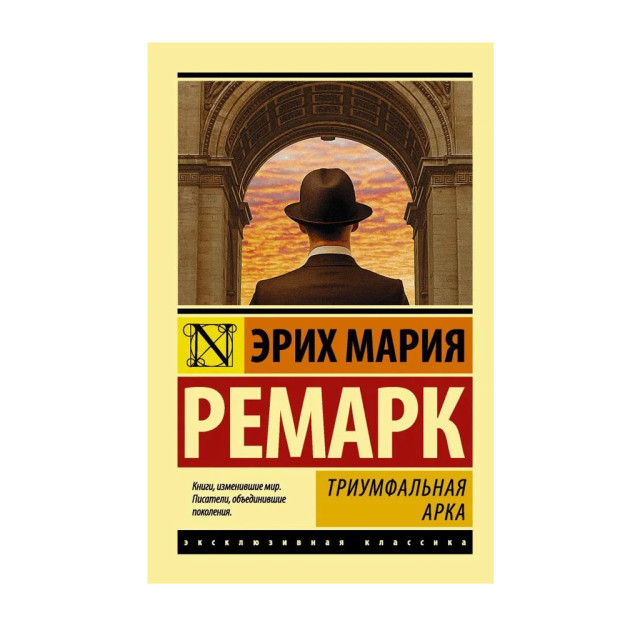 Триумфальная арка (мяг) 53987 28x118x181