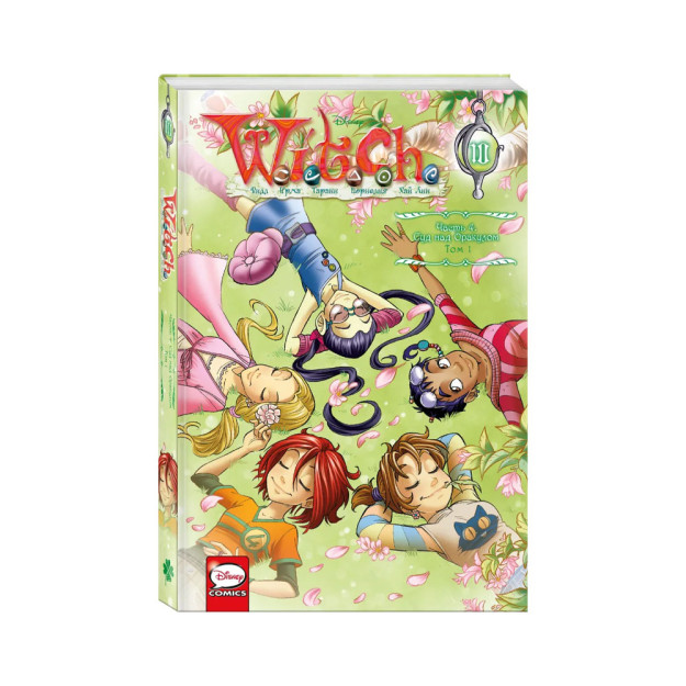 W. I. T. C. H. 4-Qism. Oracle ustidan sud jarayoni. 1-jild   80521