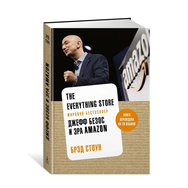 The Everything Store. Jeff Bezos va Amazon davri (yangi.of.)   54902