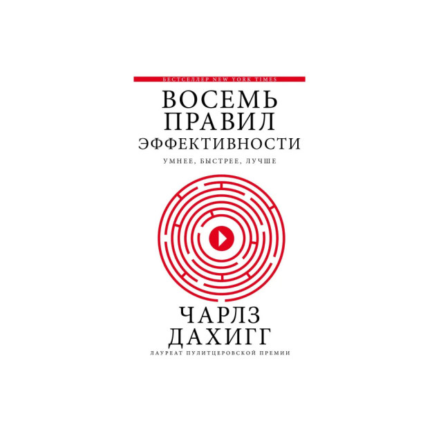 Sakkizta samaradorlik qoidalari: aqlli, tezroq, yaxshiroq   49489