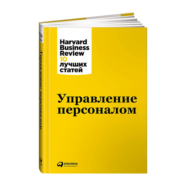 Управление персоналом 71168 216x148x30