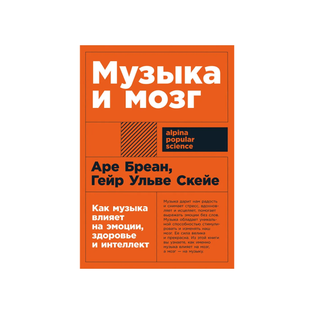Musiqa va miya: musiqa hissiyotlar, sog'liq va aqlga qanday ta'sir qiladi   85813