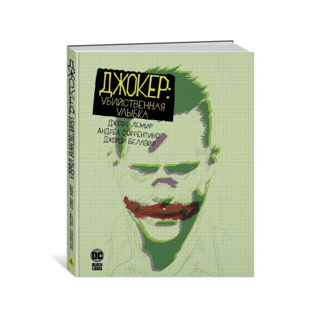 Joker: qotil tabassum 300x240x10 88945