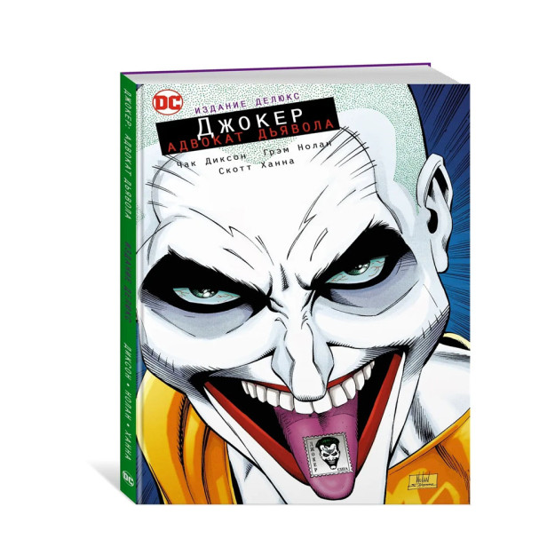 Joker. Iblisning advokati. Deluxe nashri   99408