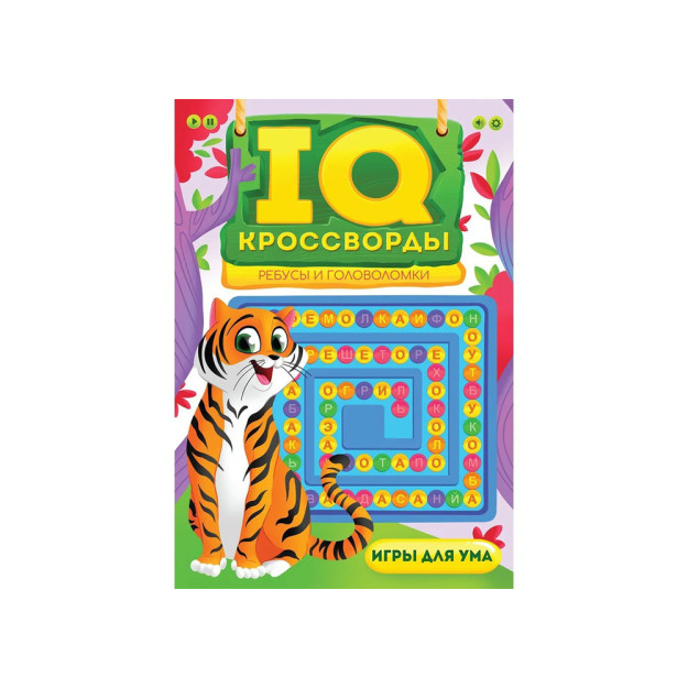 IQ KROSSVORDLARI. KOGNITIV VAZIFALAR   41351