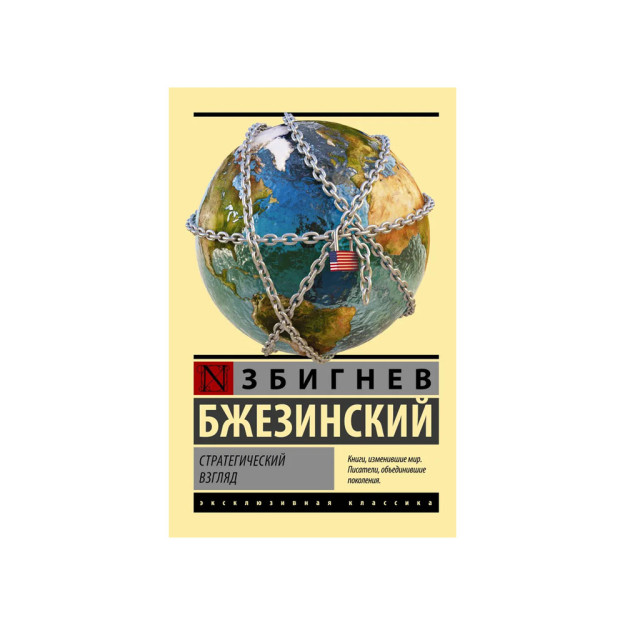 Стратегический взгляд 47158